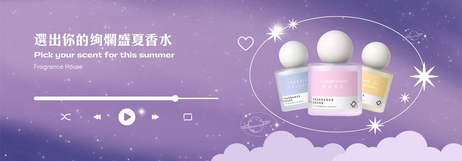 夏日香水篇 | 熱辣辣香水之選 ❣️
