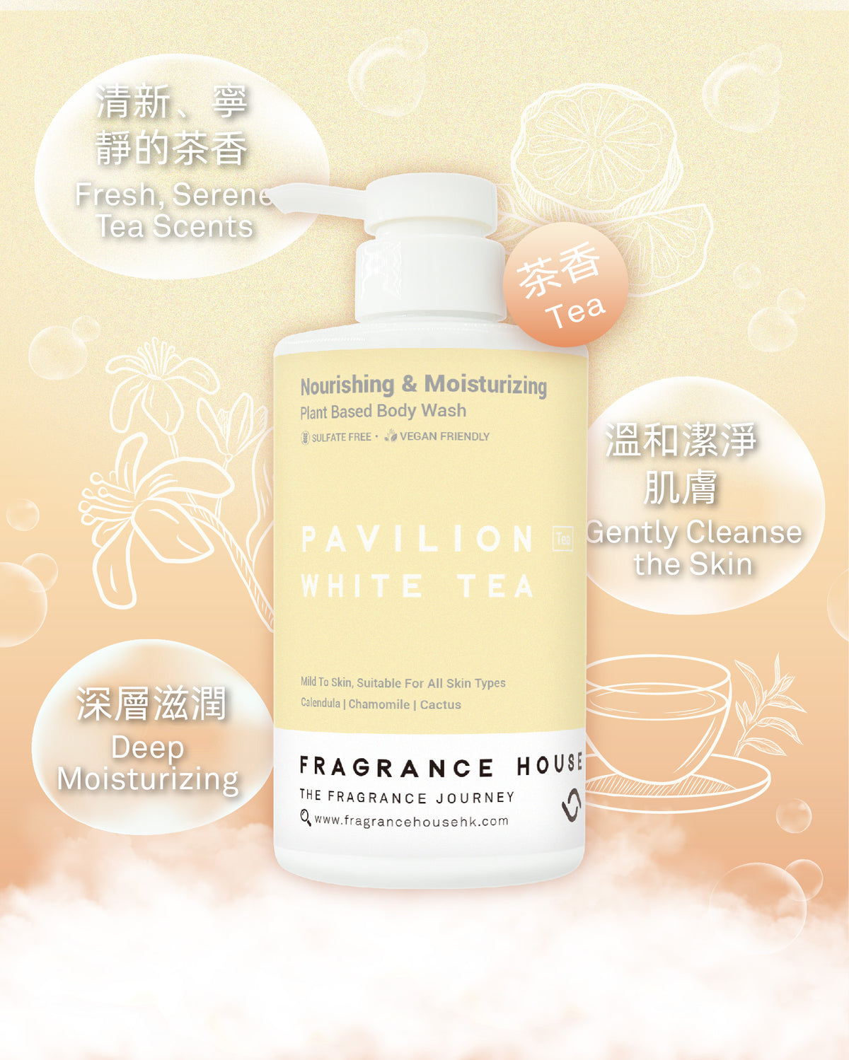 Body Wash | Pavilion White Tea