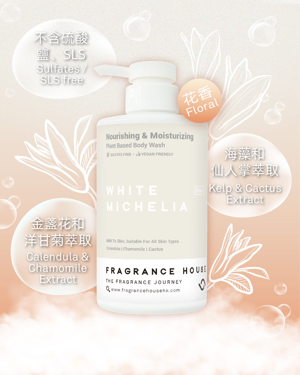 Body Wash | White Michelia