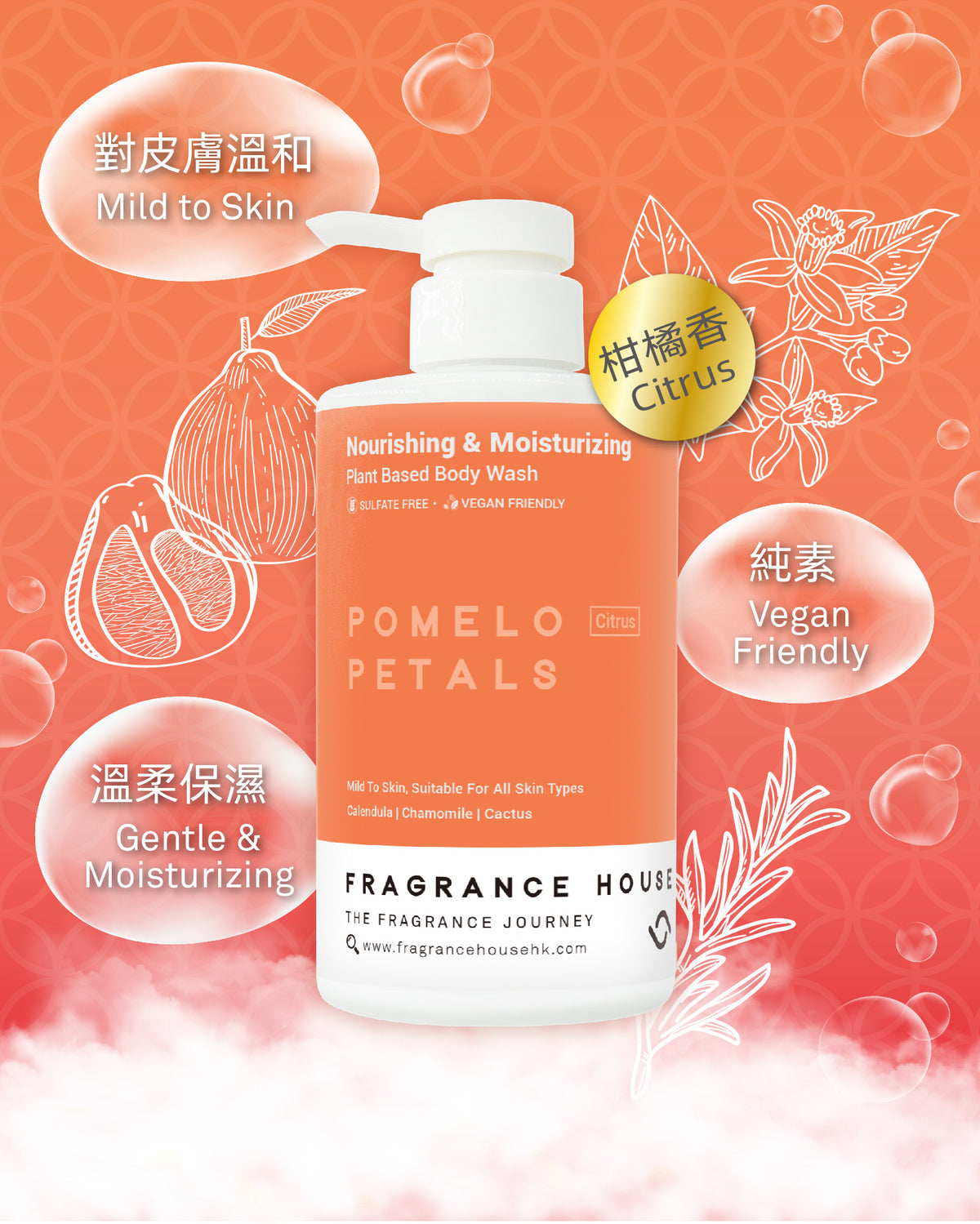 Body Wash | Pomelo Petals